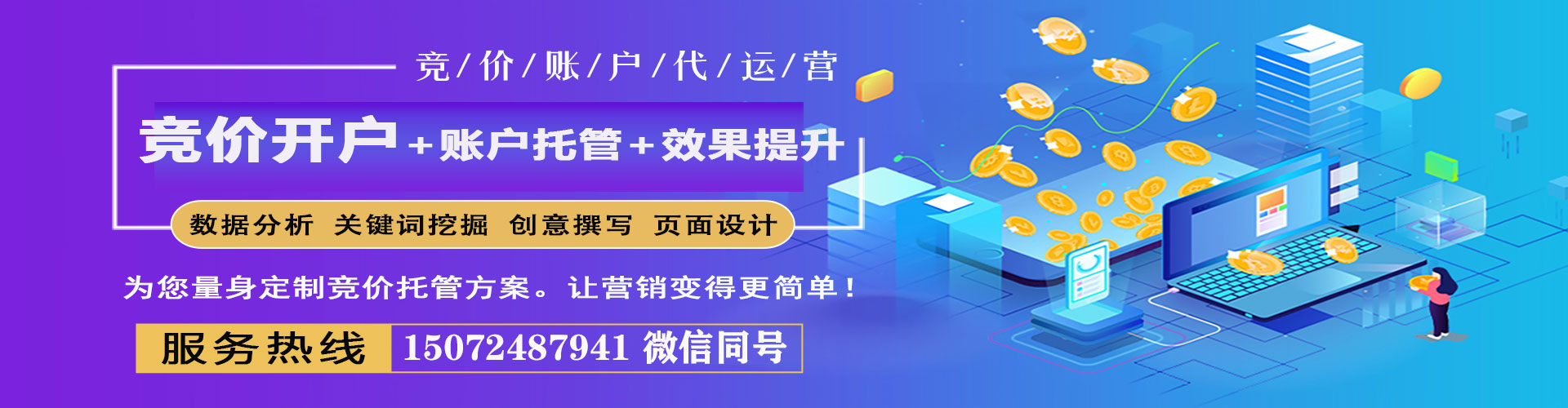 淮阴百度推广运营